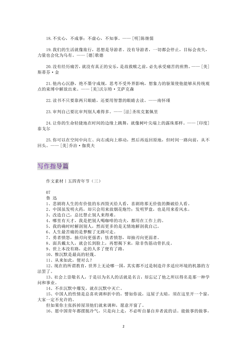 2023届高三语文主题阅读创新学案175（含答案）