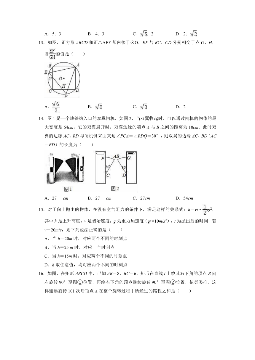 2021-2022学年冀教版九年级上学期数学期末练习试卷（word版含解析）