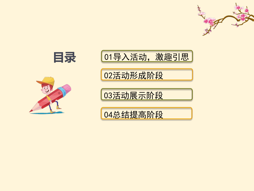 第五单元口语交际 复述与转述 名师课件 (共19张PPT)