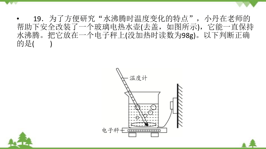 2022中考物理全真模拟试卷(共51张PPT)