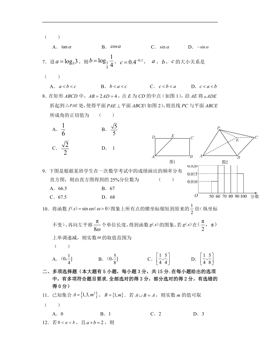 福建省漳浦县2022-2023学年高中学业水平合格性考试数学模拟试卷（一）（含答案）