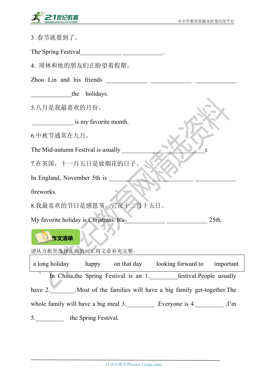 【挖空式】湘鲁版六年级上册英语单元知识背诵清单-Unit10 (含答案）
