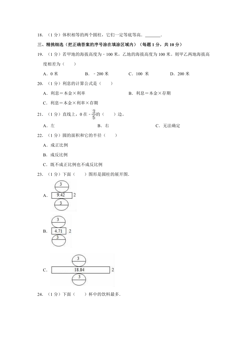 2022年山东省菏泽市经开区小升初数学试卷  人教版（含答案）