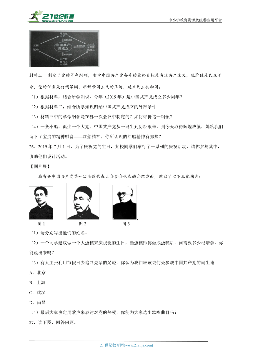 第14课 中国共产党诞生 同步试题精选卷（含答案解析）