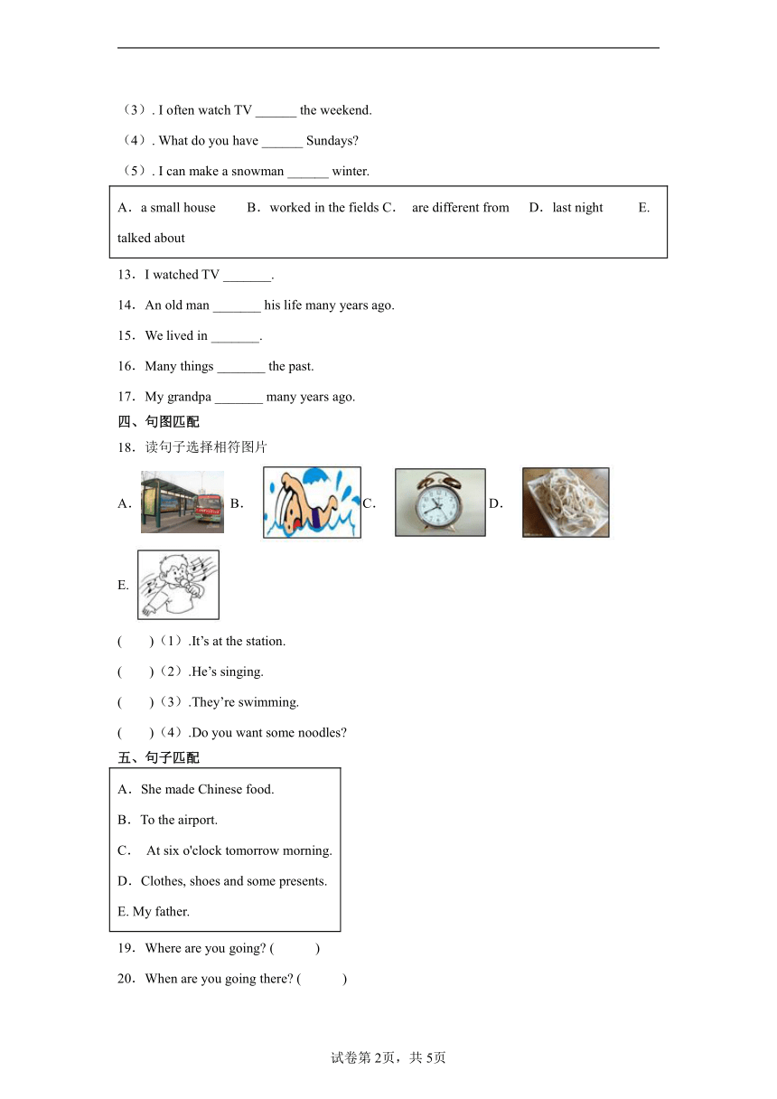 期末常考易错检测卷-小学英语六年级下册外研版（三起）（含答案）