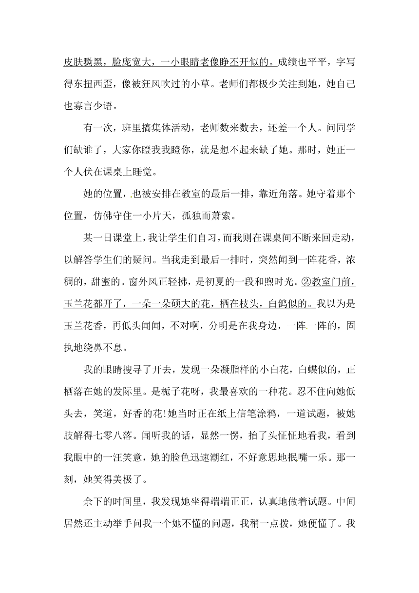 部编版小升初语文开学初一分班考测试卷三（含答案）