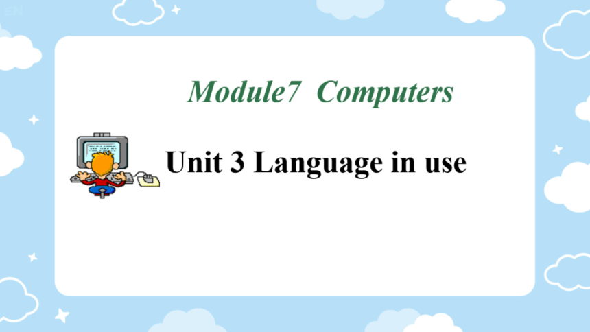 【外研版】七上Module 7 Computers Unit 3课件（共11张PPT，希沃版+图片版PPT）