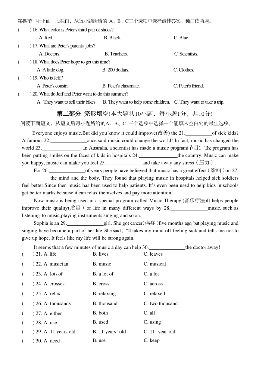 黑龙江省哈尔滨市第五十一中学2023-2024学年七年级下学期英语期中试题（PDF版，含答案）