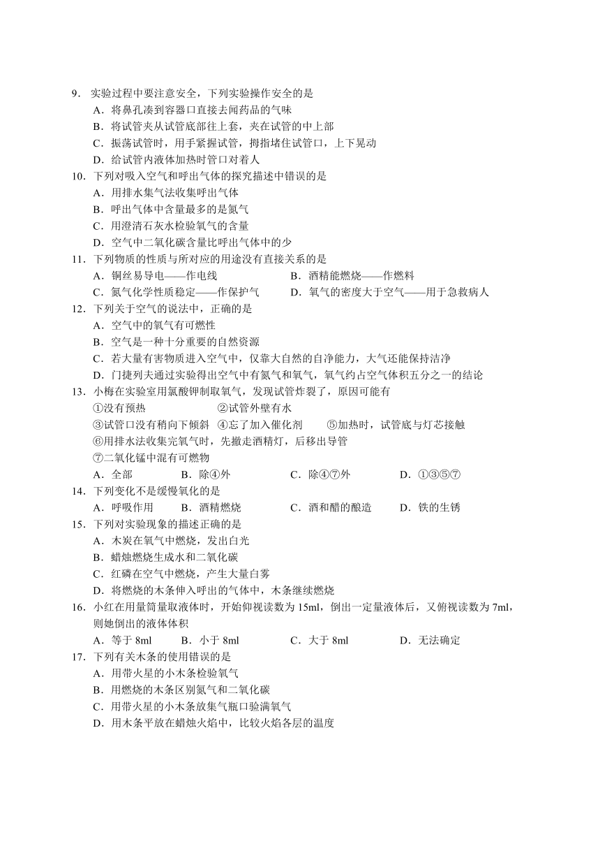 广西南宁市宾阳县2022-2023学年八年级上学期期中考试化学试题（含答案）