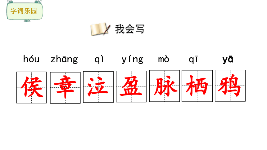 部编版语文六年级下册3古诗三首课件(共48张PPT)