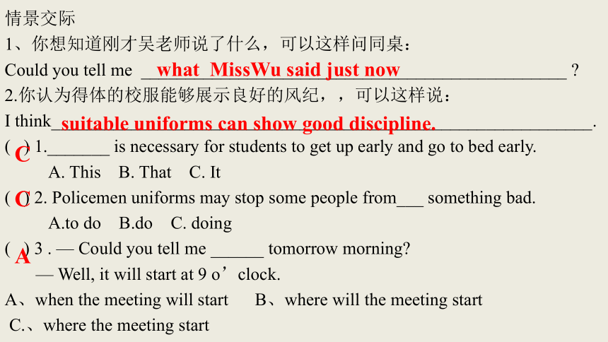 Unit 8   Topic 2  We can design our own uniforms.SectionB课件 (共17张PPT无素材)