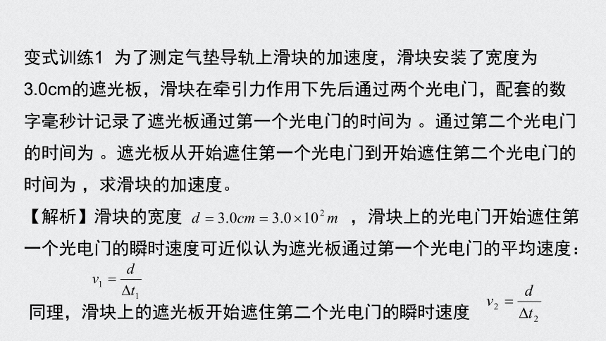 人教版（2019）高考物理三轮冲刺专题复习 专题09近似值计算法课件