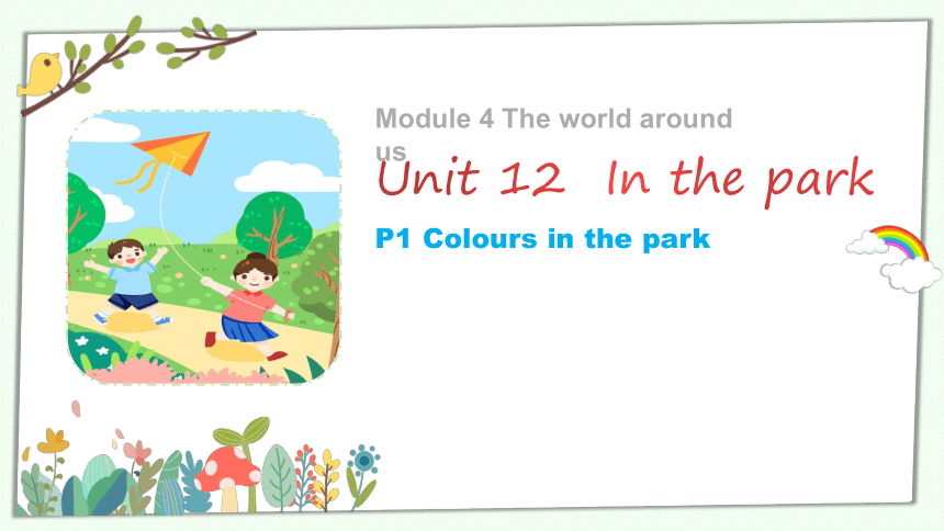 Module4 Unit 12 In the park Period 1 课件（33张PPT）