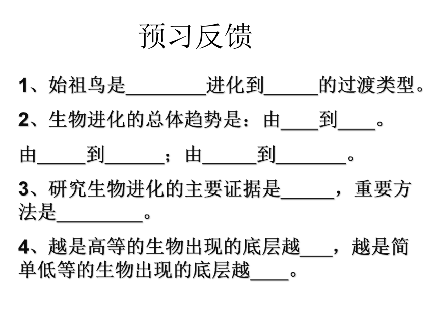 2020-2021学年人教版生物八年级下册7.3.3生物进化的原因课件（49张PPT）