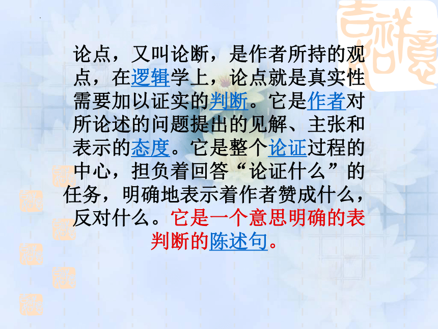 2023街高考作文复习：因果、假设、对比论证 课件(共39张PPT)