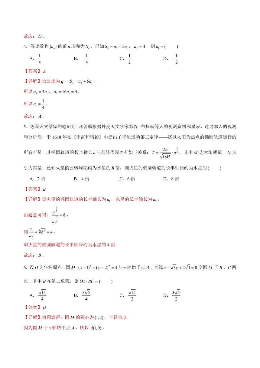 备战2024届江苏新高考数学选填“8 3 3”结构专项限时训练卷（二）（含解析）