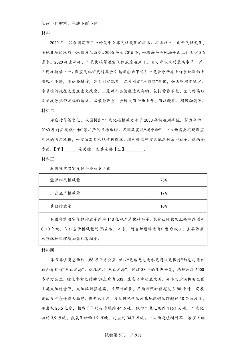 2023年黑龙江省齐齐哈尔市铁锋区中考三模语文试题（含解析）