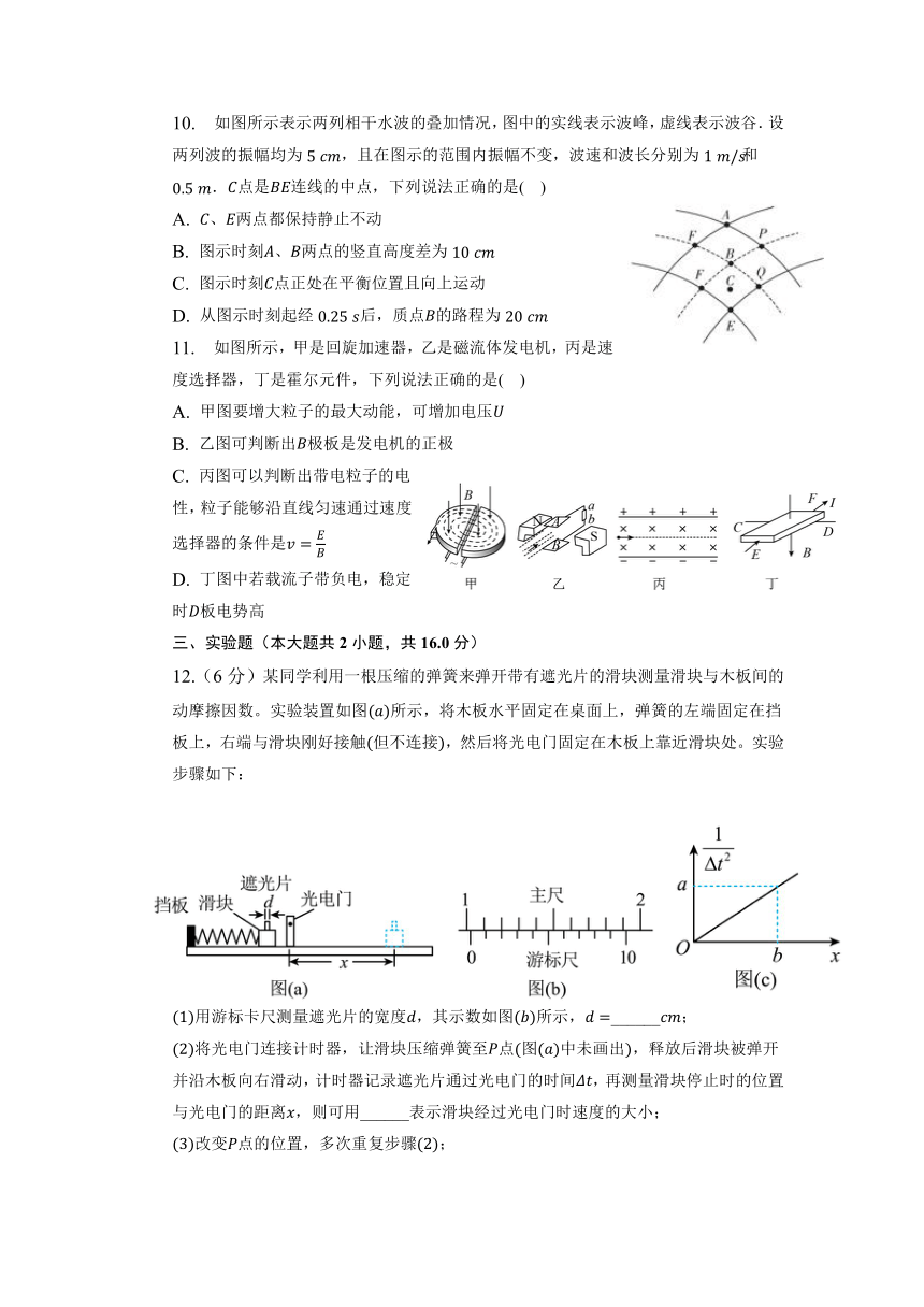 广东省深圳市龙岗区四校2022-2023学年高二下学期期中考试物理试卷（含答案）