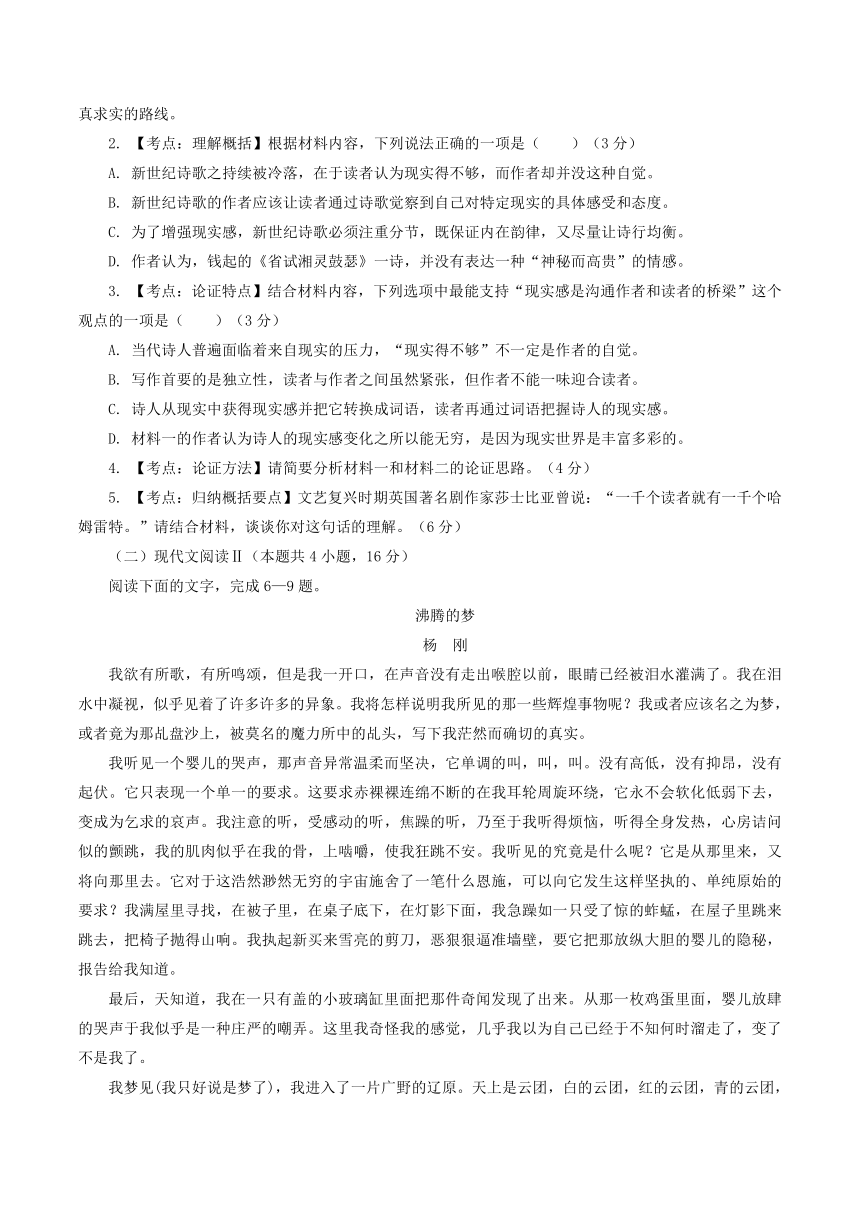 2022年高考语文全国新高考Ⅰ卷备战模拟预测卷9(解析版）