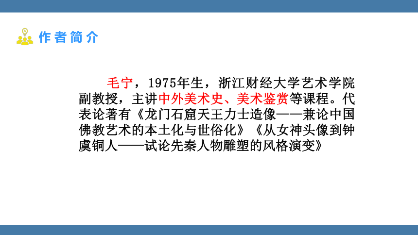 22 梦回繁华 课件（49张PPT)