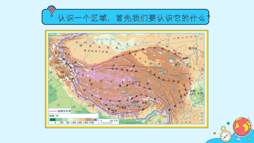 2021-2022学年人教版地理八年级下册课件9.1《青藏地区自然特征与农业》（2课时，73张PPT）
