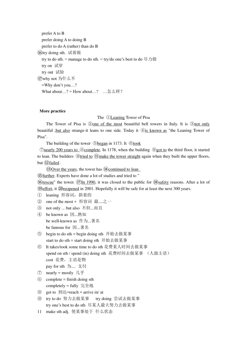 （牛津版深圳版）英语七年级下册全册课文知识点（详细）（PDF版）