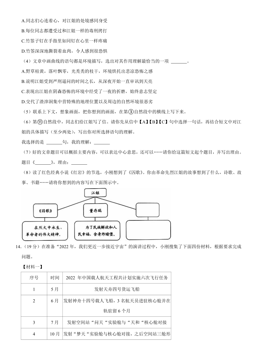 北京市西城区2021-2022学年六年级下学期小学毕业考（小升初）期末语文试卷（word，解析版）