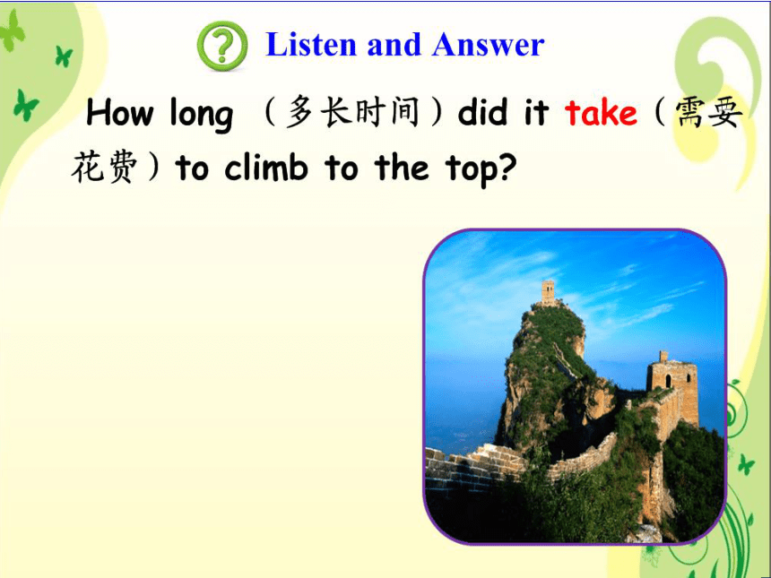 Module 5 Unit 1  We went to the Great Wall. 课件(共18张PPT)