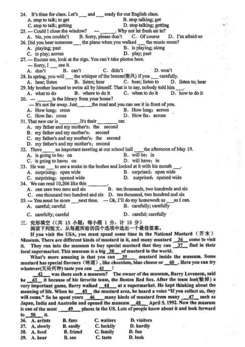 江苏省扬州市江都区第三中学2023-2024学年下学期七年级期中测试卷（PDF版，无答案、听力原文及音频）