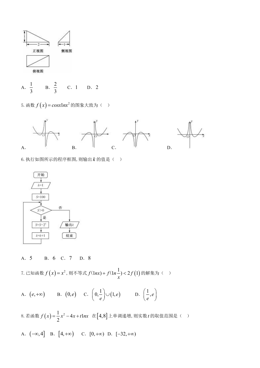 安徽省明光市2020-2021学年高二下学期期末评价性考试文科数学试题 Word版含答案