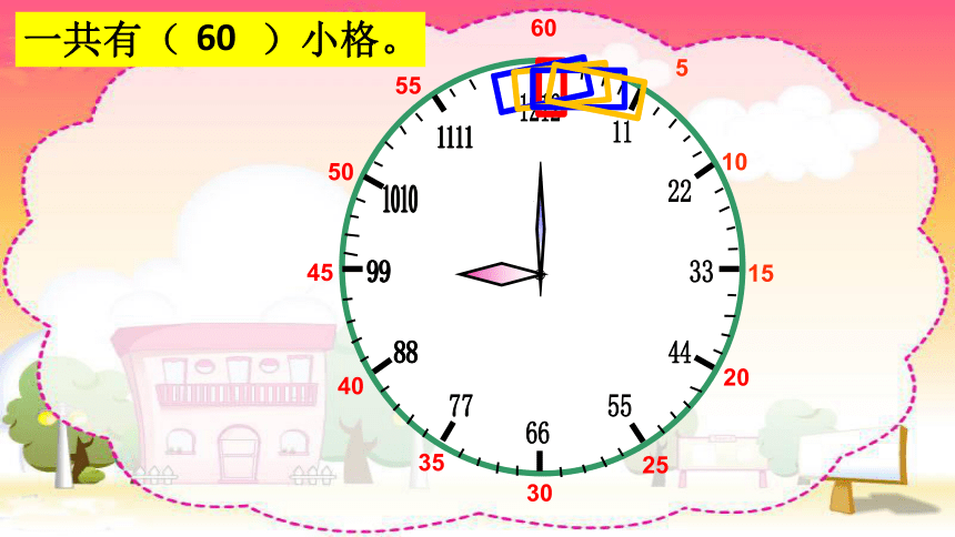 二年级下册数学课件-2.1  认识时分苏教版 （共34张PPT）