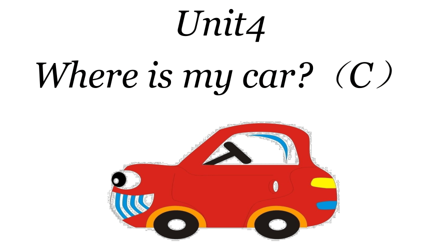 Unit4 Where is my car？PC 课件(共20张PPT)