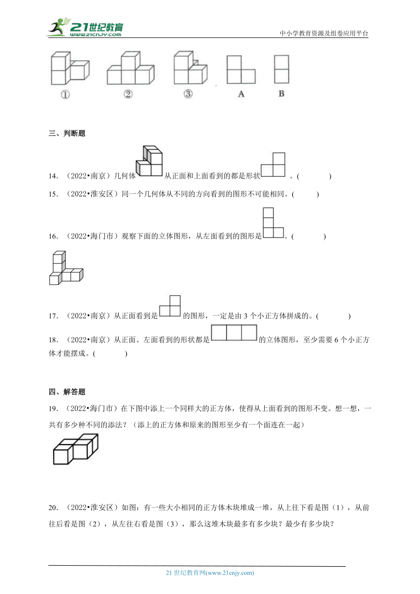 第一单元观察物体（三）真题练习卷（单元测试）-小学数学五年级下册人教版（含解析）