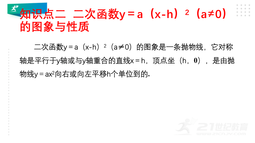 3.4二次函数y=ax^2+bx+c的图象与性质  课件（共40张）