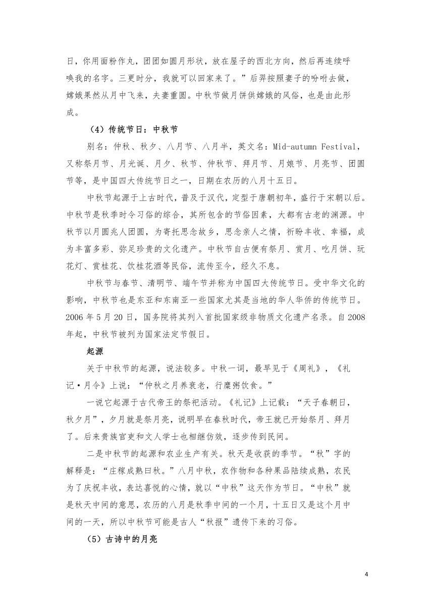 【GZ-2022059】2022年全国职业院校技能大赛高职组 学前教育专业教育技能赛项A教育活动设计 模拟赛题（Word版）