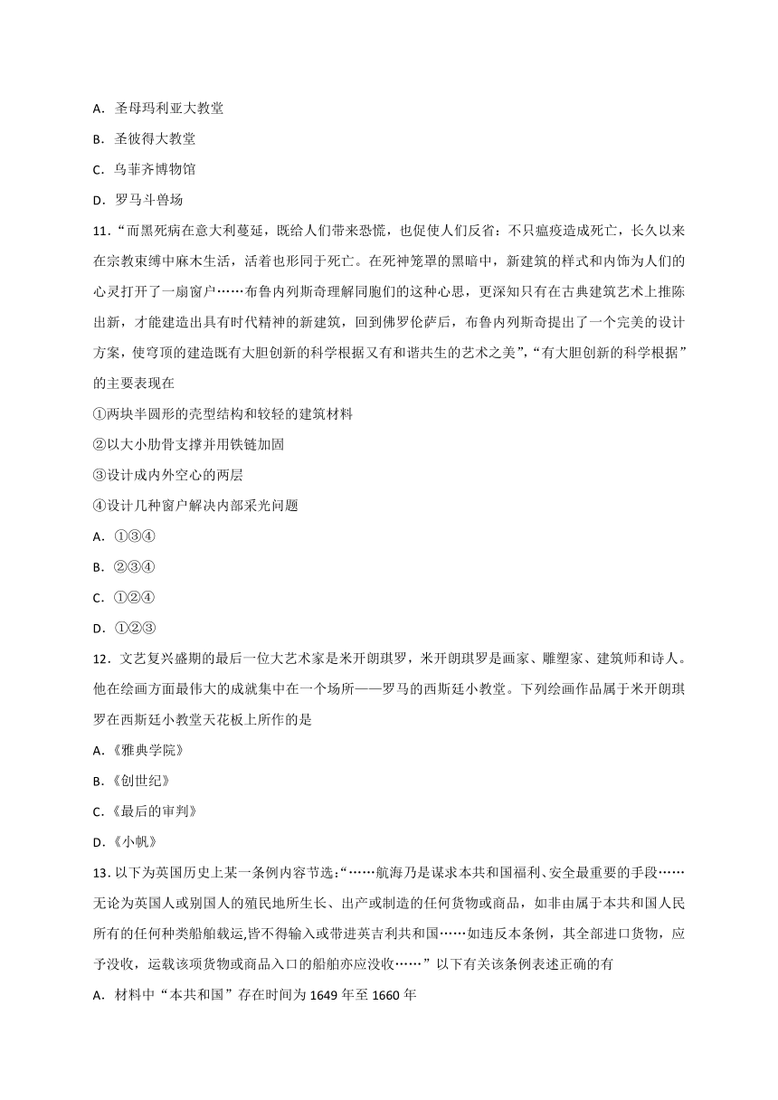 浙江省绍兴市上虞区2020-2021学年高二上学期期末教学质量调测历史试题 Word版含答案