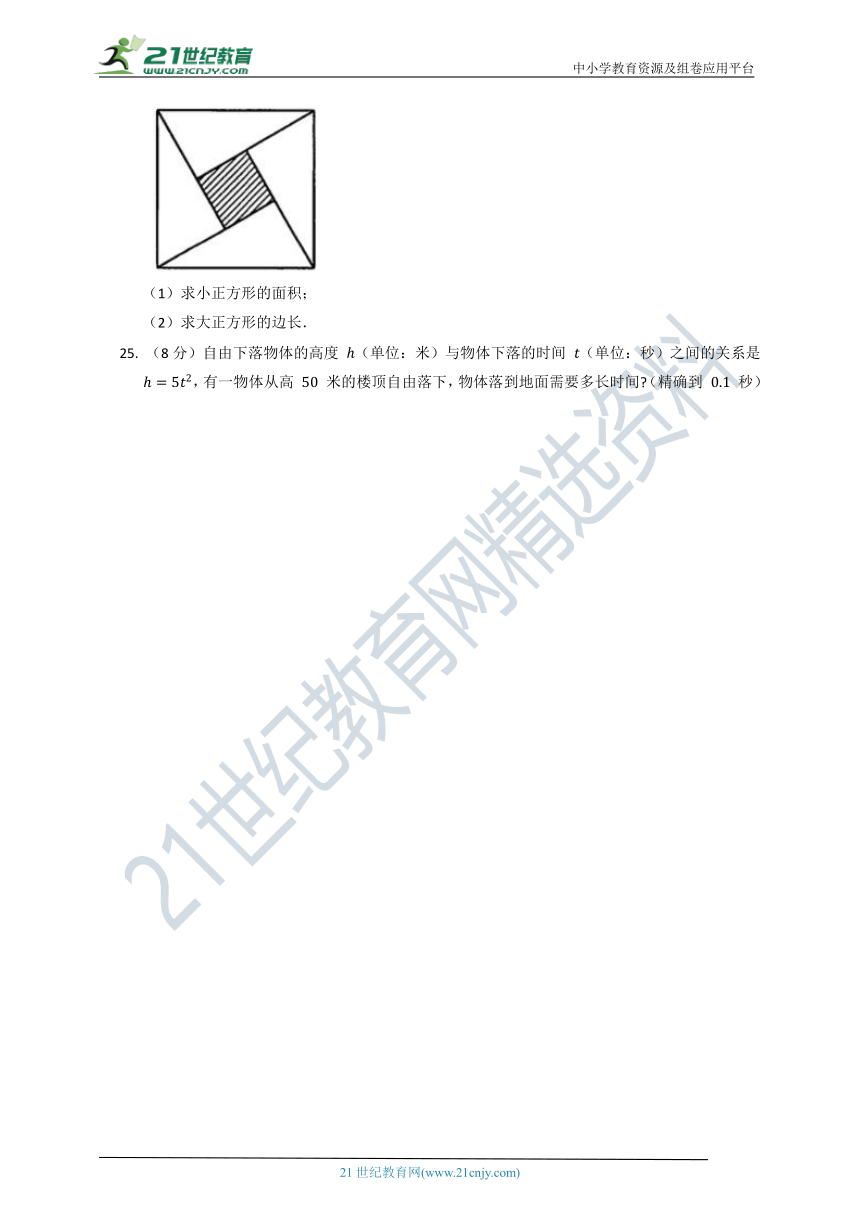 北师大版2022--2023八年级（上）数学第二单元质量检测试卷B（含解析）