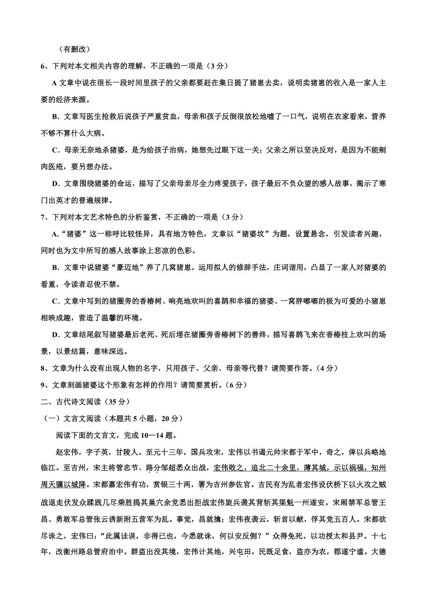 广东省（新高考）2021届高三下学期5月卫冕联考语文试题 Word版含答案