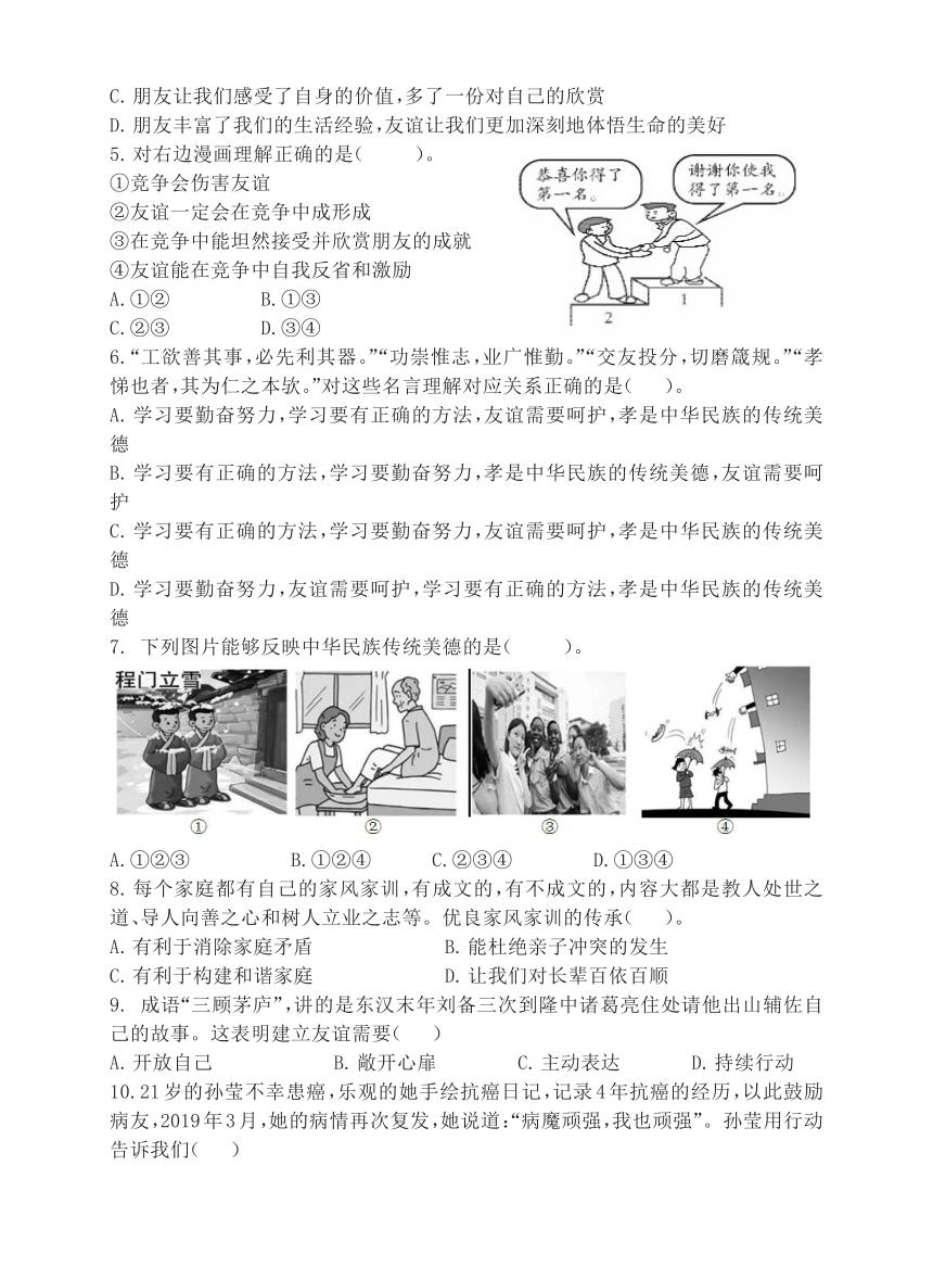 贵州省铜仁市石阡县2020-2021学年七年级上学期期末考试文综试题（可编辑PDF版，无答案）