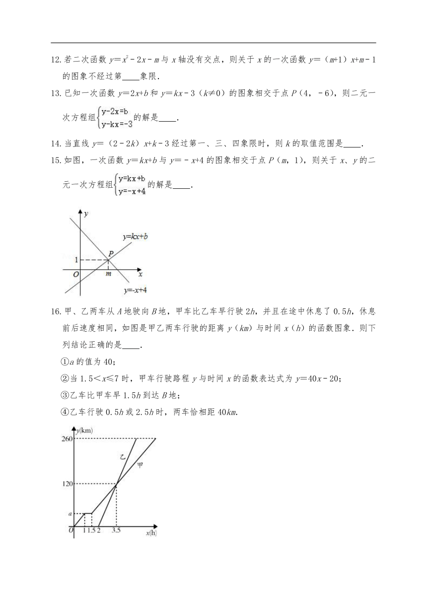 八年级数学下册试题 第二十章 《一次函数》单元测试卷-沪教版（含解析）