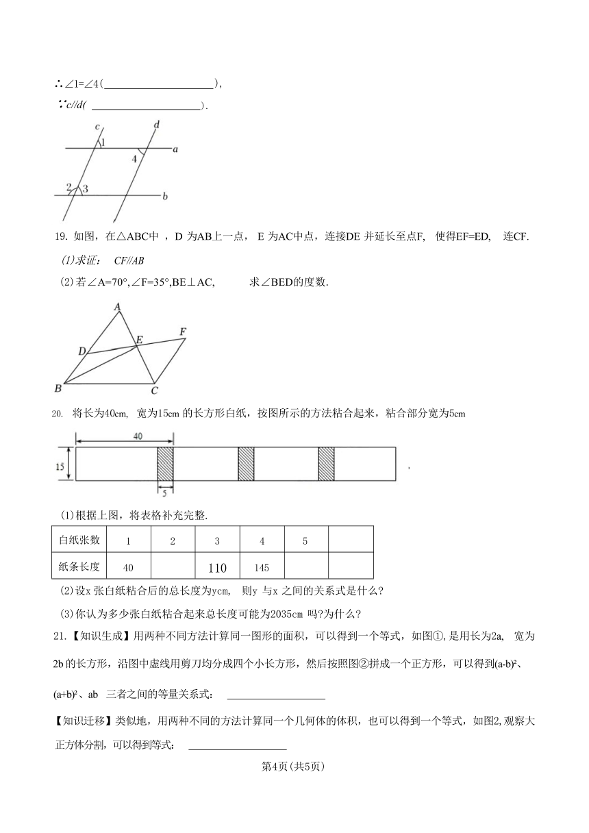 广东省深圳实验学校初中部2023-2024学年第二学期七年级数学期中测试（含答案）