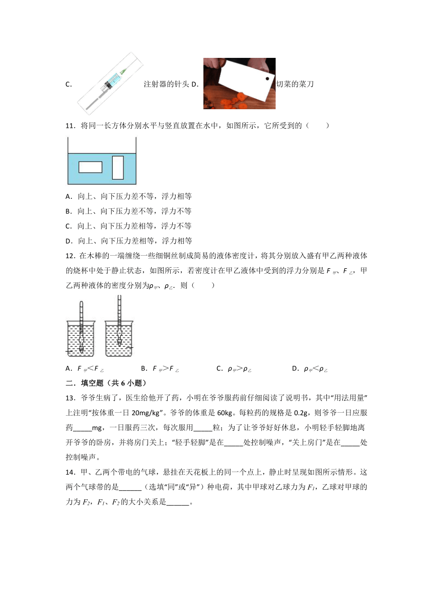 江苏省南通市海门区2021-2022学年八年级下学期物理期末复习试卷（Word版无答案）