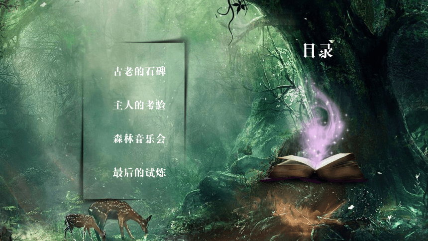 5《图画文章》名师课件(共21张PPT,缺音频)