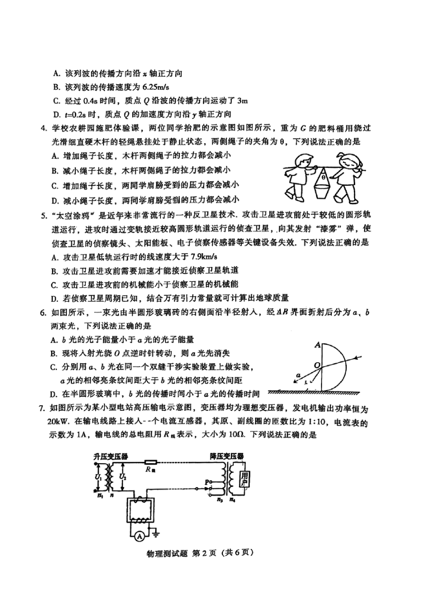 2023年广东省韶关市高考二模物理试题（PDF版，含答案）