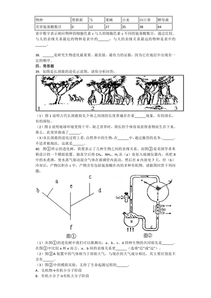 生物北师大版八年级下册 第二十一章 生命的发生和发展 章节习题（word版含解析）