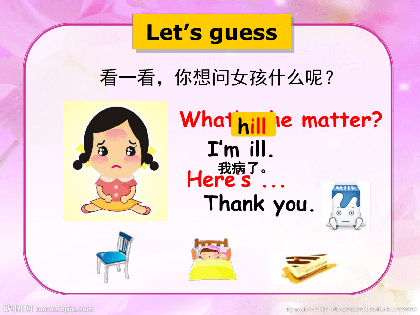 Unit 7 What's the matter（Story time） 课件（共36张PPT）