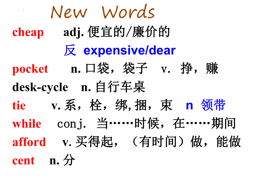 Unit 5 Buying and Selling Lesson 26课件冀教版英语八年级下册(共22张PPT)