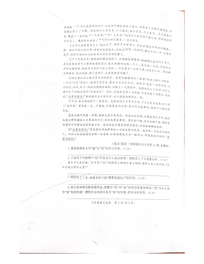 河南省郑州高新技术产业开发区实验中学2023-2024学年七年级下学期4月期中语文试题（pdf版无答案）