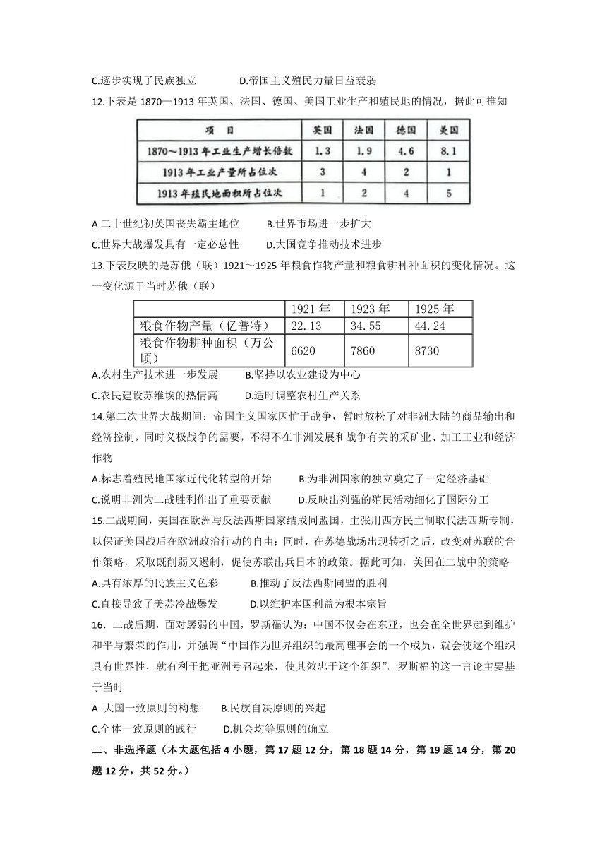 安徽省凤阳县第二中学、临淮中学2022-2023学年高一下学期阶段检测（第二次月考）历史试题（含答案）