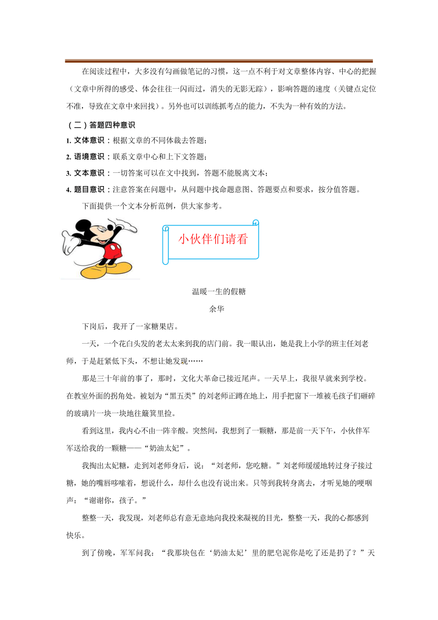 七年级语文下册期末复习专题 第 8 讲：记叙文基础——怎么在考试中占很大比重 学案